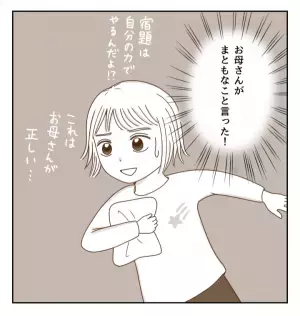 母親は私に興味がない？ほかの家ってどうなの？友だちに聞いてみた結果…＜癇癪持ちの気持ち＞