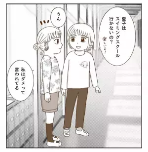 母親は私に興味がない？ほかの家ってどうなの？友だちに聞いてみた結果…＜癇癪持ちの気持ち＞