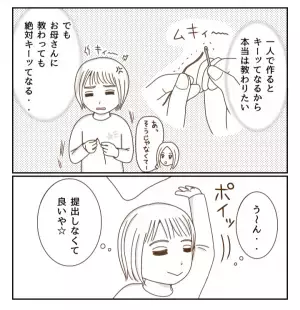 母親は私に興味がない？ほかの家ってどうなの？友だちに聞いてみた結果…＜癇癪持ちの気持ち＞