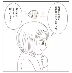 母親は私に興味がない？ほかの家ってどうなの？友だちに聞いてみた結果…＜癇癪持ちの気持ち＞