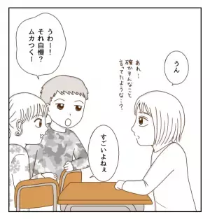 母親は私に興味がない？ほかの家ってどうなの？友だちに聞いてみた結果…＜癇癪持ちの気持ち＞