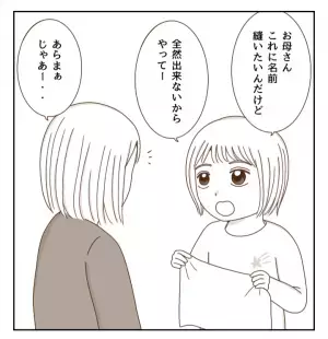 母親は私に興味がない？ほかの家ってどうなの？友だちに聞いてみた結果…＜癇癪持ちの気持ち＞