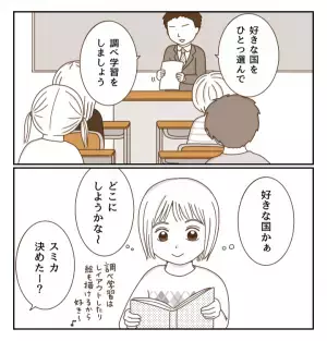 母親は私に興味がない？ほかの家ってどうなの？友だちに聞いてみた結果…＜癇癪持ちの気持ち＞