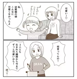 母親は私に興味がない？ほかの家ってどうなの？友だちに聞いてみた結果…＜癇癪持ちの気持ち＞