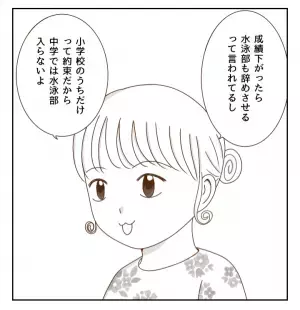 母親は私に興味がない？ほかの家ってどうなの？友だちに聞いてみた結果…＜癇癪持ちの気持ち＞