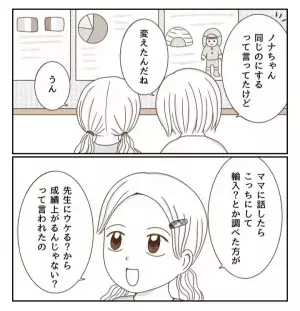 母親は私に興味がない？ほかの家ってどうなの？友だちに聞いてみた結果…＜癇癪持ちの気持ち＞