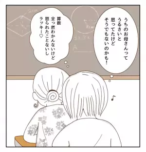 母親は私に興味がない？ほかの家ってどうなの？友だちに聞いてみた結果…＜癇癪持ちの気持ち＞