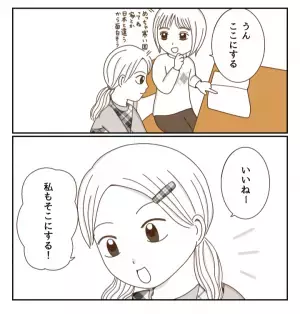 母親は私に興味がない？ほかの家ってどうなの？友だちに聞いてみた結果…＜癇癪持ちの気持ち＞