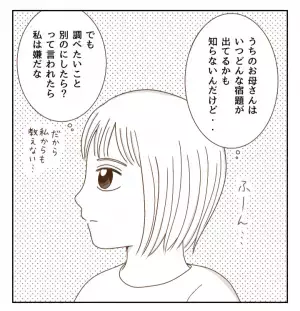 母親は私に興味がない？ほかの家ってどうなの？友だちに聞いてみた結果…＜癇癪持ちの気持ち＞