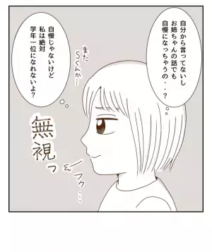 母親は私に興味がない？ほかの家ってどうなの？友だちに聞いてみた結果…＜癇癪持ちの気持ち＞