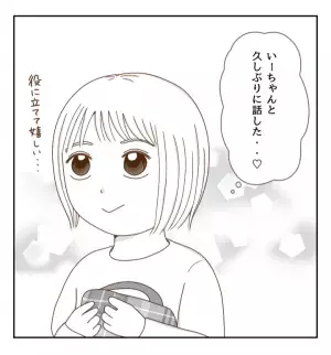 私は人を傷つけない！みんなと仲良しだと思っていたけれど…！？＜癇癪持ちの気持ち＞