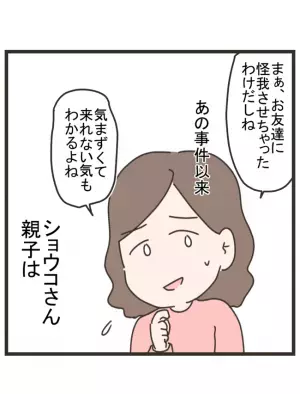 「なんの話？」教室に戻ると、幼稚園の先生たちの衝撃の会話が聞こえてきて＜笑うママ友＞