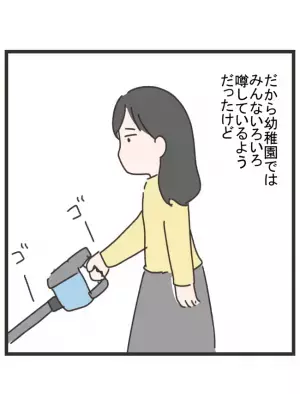 「なんの話？」教室に戻ると、幼稚園の先生たちの衝撃の会話が聞こえてきて＜笑うママ友＞