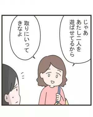 「なんの話？」教室に戻ると、幼稚園の先生たちの衝撃の会話が聞こえてきて＜笑うママ友＞