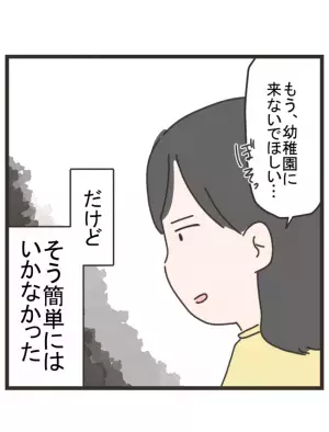 「なんの話？」教室に戻ると、幼稚園の先生たちの衝撃の会話が聞こえてきて＜笑うママ友＞