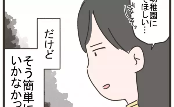 「なんの話？」教室に戻ると、幼稚園の先生たちの衝撃の会話が聞こえてきて＜笑うママ友＞