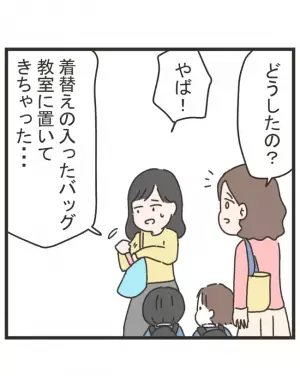 「なんの話？」教室に戻ると、幼稚園の先生たちの衝撃の会話が聞こえてきて＜笑うママ友＞