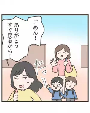「なんの話？」教室に戻ると、幼稚園の先生たちの衝撃の会話が聞こえてきて＜笑うママ友＞