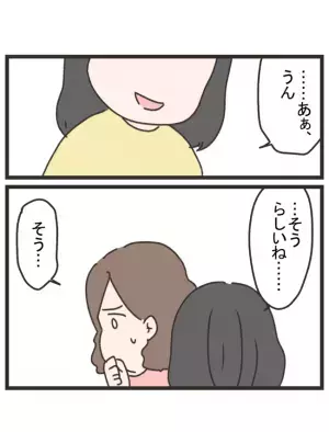「なんの話？」教室に戻ると、幼稚園の先生たちの衝撃の会話が聞こえてきて＜笑うママ友＞