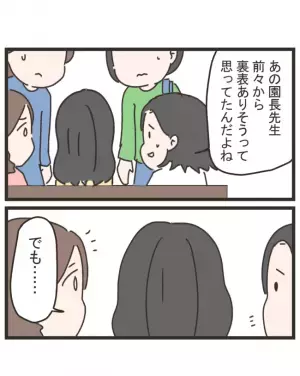 「ありえない行動って何？」ママ友が見せてくれたデジカメに映っていたものに一同唖然！＜笑うママ友＞