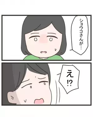 「ありえない行動って何？」ママ友が見せてくれたデジカメに映っていたものに一同唖然！＜笑うママ友＞