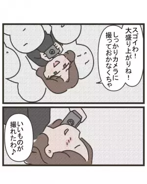 「ありえない行動って何？」ママ友が見せてくれたデジカメに映っていたものに一同唖然！＜笑うママ友＞