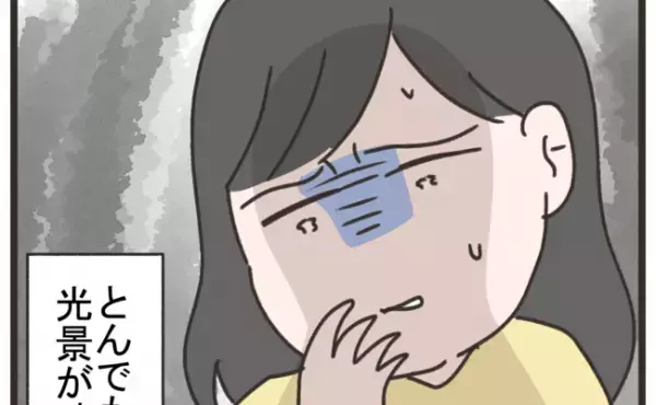 「ありえない行動って何？」ママ友が見せてくれたデジカメに映っていたものに一同唖然！＜笑うママ友＞