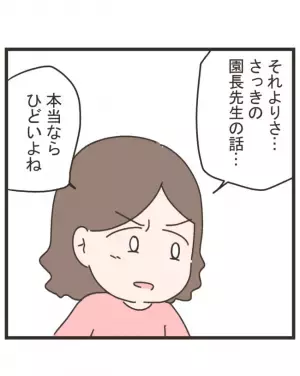 「ありえない行動って何？」ママ友が見せてくれたデジカメに映っていたものに一同唖然！＜笑うママ友＞