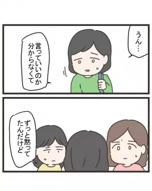 「ありえない行動って何？」ママ友が見せてくれたデジカメに映っていたものに一同唖然！＜笑うママ友＞