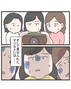 「ありえない行動って何？」ママ友が見せてくれたデジカメに映っていたものに一同唖然！＜笑うママ友＞