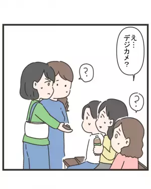 「ありえない行動って何？」ママ友が見せてくれたデジカメに映っていたものに一同唖然！＜笑うママ友＞