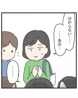 「ありえない行動って何？」ママ友が見せてくれたデジカメに映っていたものに一同唖然！＜笑うママ友＞