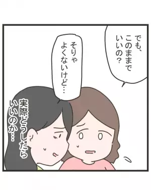 「ありえない行動って何？」ママ友が見せてくれたデジカメに映っていたものに一同唖然！＜笑うママ友＞