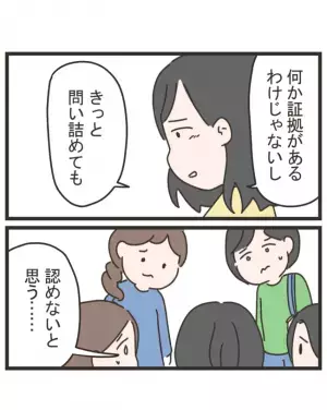 「ありえない行動って何？」ママ友が見せてくれたデジカメに映っていたものに一同唖然！＜笑うママ友＞