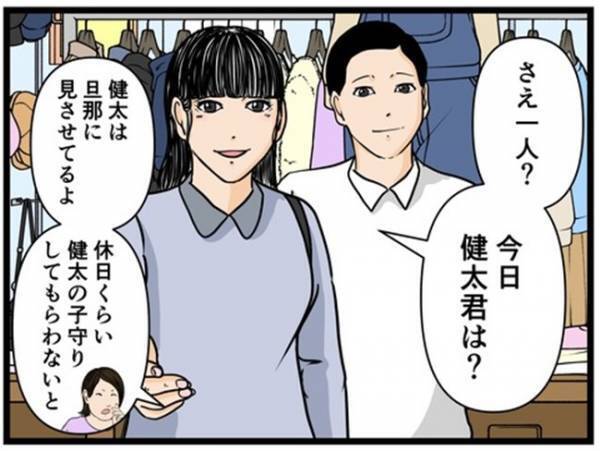 「変わっちゃったね…」育児中の女友だちにバッタリ→すると夫が衝撃発言を連発して＜闇堕ちした妻＞