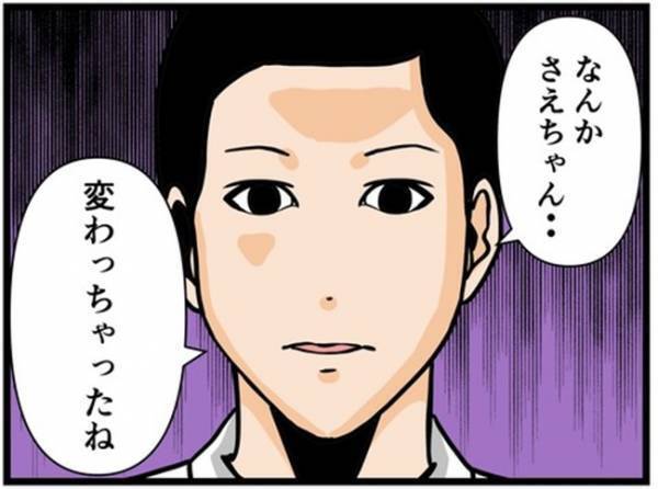 「変わっちゃったね…」育児中の女友だちにバッタリ→すると夫が衝撃発言を連発して＜闇堕ちした妻＞