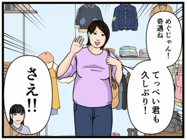 「変わっちゃったね…」育児中の女友だちにバッタリ→すると夫が衝撃発言を連発して＜闇堕ちした妻＞