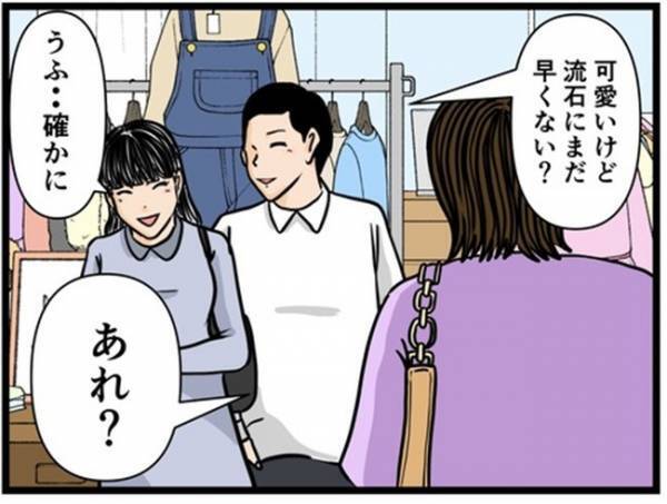 「変わっちゃったね…」育児中の女友だちにバッタリ→すると夫が衝撃発言を連発して＜闇堕ちした妻＞