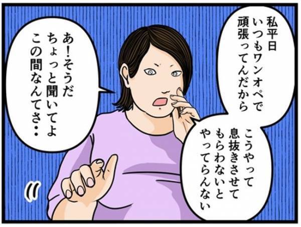 「変わっちゃったね…」育児中の女友だちにバッタリ→すると夫が衝撃発言を連発して＜闇堕ちした妻＞