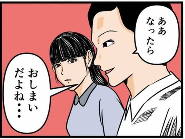 「変わっちゃったね…」育児中の女友だちにバッタリ→すると夫が衝撃発言を連発して＜闇堕ちした妻＞