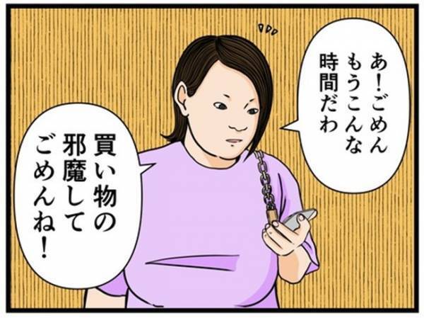 「変わっちゃったね…」育児中の女友だちにバッタリ→すると夫が衝撃発言を連発して＜闇堕ちした妻＞