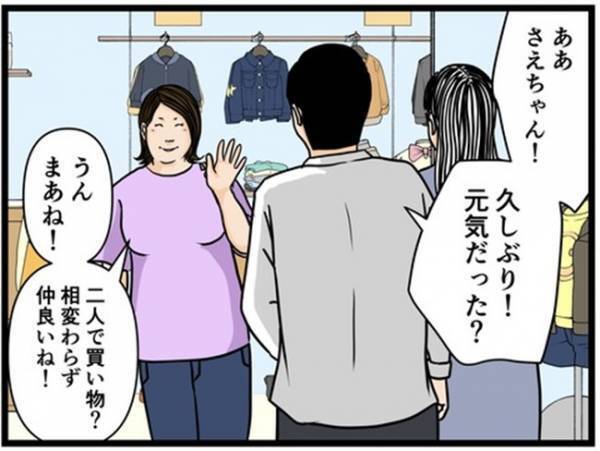 「変わっちゃったね…」育児中の女友だちにバッタリ→すると夫が衝撃発言を連発して＜闇堕ちした妻＞