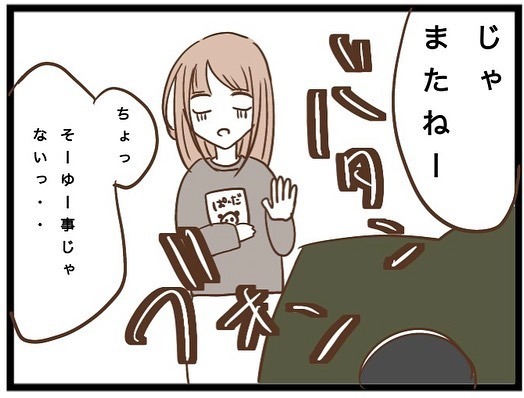 「欲しかったら言ってよ」は？無理やり子ども預けられ苦情を伝えると、衝撃の展開に＜強引なママ友＞