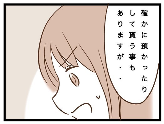 「欲しかったら言ってよ」は？無理やり子ども預けられ苦情を伝えると、衝撃の展開に＜強引なママ友＞