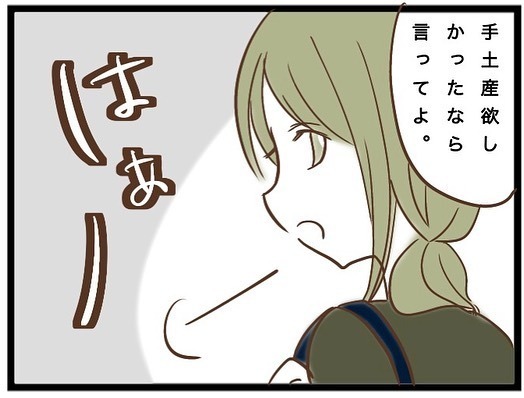 「欲しかったら言ってよ」は？無理やり子ども預けられ苦情を伝えると、衝撃の展開に＜強引なママ友＞