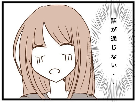 「欲しかったら言ってよ」は？無理やり子ども預けられ苦情を伝えると、衝撃の展開に＜強引なママ友＞