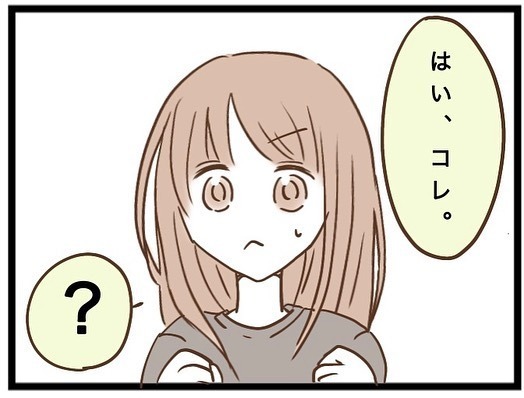 「欲しかったら言ってよ」は？無理やり子ども預けられ苦情を伝えると、衝撃の展開に＜強引なママ友＞