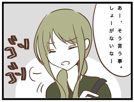 「欲しかったら言ってよ」は？無理やり子ども預けられ苦情を伝えると、衝撃の展開に＜強引なママ友＞