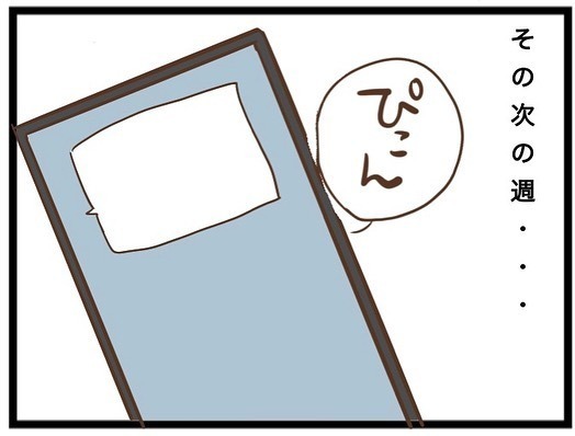 「欲しかったら言ってよ」は？無理やり子ども預けられ苦情を伝えると、衝撃の展開に＜強引なママ友＞