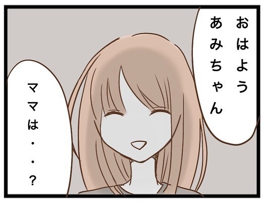 「は？」図々しい園ママにわが家を託児所代わりにされ、渋々出迎えると驚きの光景が＜強引なママ友＞